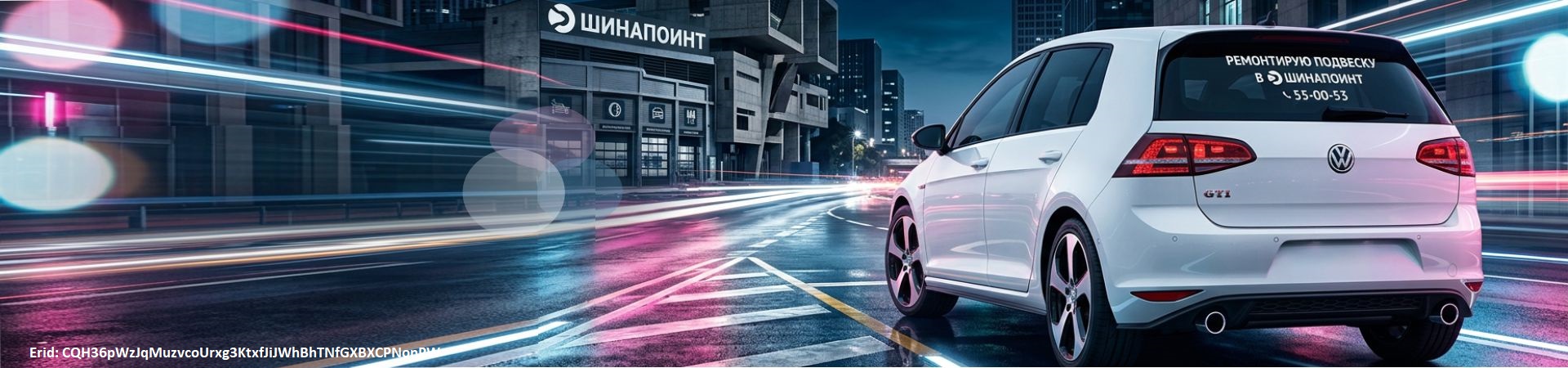 Два бесплатных шиномонтажа за наклейку