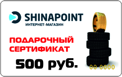 Подарочная карта 500