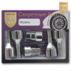 Болт секретный конус M14х1,5/28 hex17/19 спец blister 4+2 Save Car C