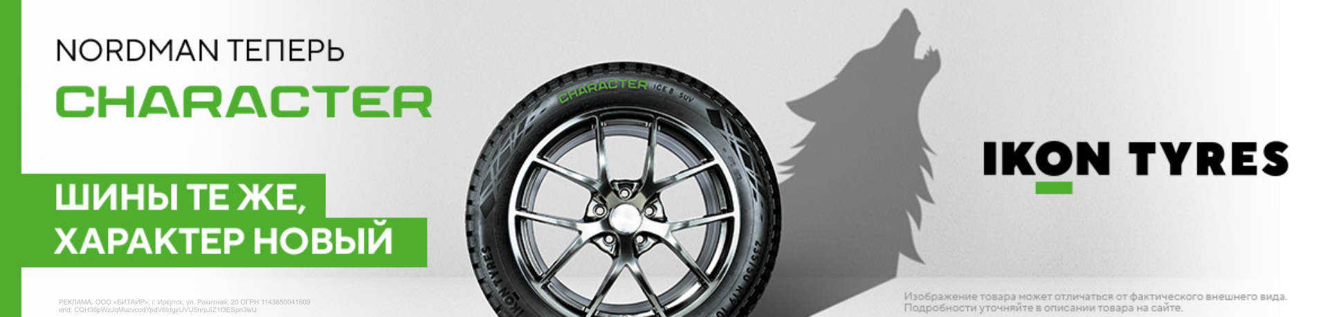 Расширенная гарантия Ikon Tyres Расширенная гарантия Ikon Tyres