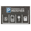 Коврик на панель приборов 