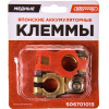 Клеммы медные SKYWAY японские Т2/европейские, S06701015