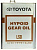 Масло TOYOTA LSD GL-5 SAE 85W/90 4л 