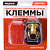 Клеммы медные SKYWAY европейские быстросъёмные, S06701013
