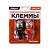 Клеммы алюминиевые SKYWAY японские тонкие 016 (в компл. 2 шт)