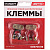 Клеммы алюминиевые SKYWAY японские тонкие 016 (в компл. 2 шт)