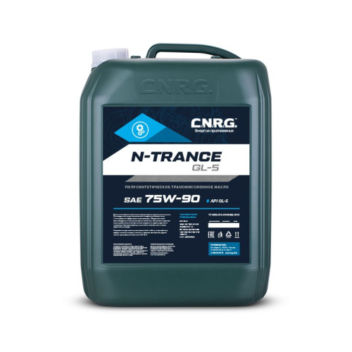 Трансмиссионное масло C.N.R.G. N-Trance GL-5 75W90 Канистра 20 л
